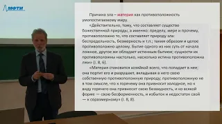 Философия. 4 курс. (Филон, Иустин, Татиан) 24.04.2021