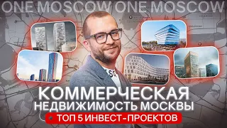 ТОП-5 ЛУЧШИХ офисных центров Москвы. STONE Савеловская, TWIST, STONE Towers, iCity, OPUS