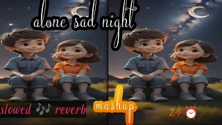 💔alone sad night-24⏰mash-up chillout lofi mix|Bollywood songs |lo-fi pupil|🎶