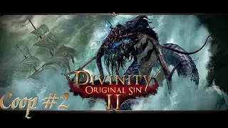 Стража  | Divinity Original Sin 2  DE прохождение кооператив стрим #2 18+