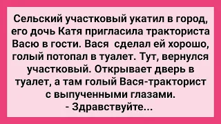 Участковый Застал Тракториста без Трусов у себя в Туалете! Сборник  Смешных Жизненных Анекдотов!