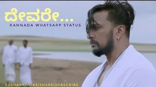Devare||hebbuli|Kannada WhatsApp Status Video|SushaArt