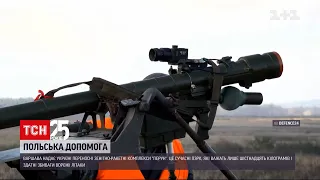 Польща надасть Україні надсучасну зброю та боєприпаси | ТСН 16:45