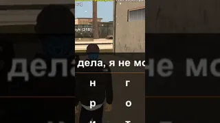 ОТОМСТИЛ ПОЛИЦЕЙСКОМУ в GTA SAMP