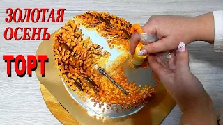 ТОРТ КАРТИНА !!!!!!!!  ЗОЛОТАЯ ОСЕНЬ !!!!!!! от SWEET BEAUTY СЛАДКАЯ КРАСОТА, Autumn Cake Decoration