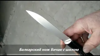 Балкарский нож Бичак с шилом- Balkar knife Bichak with awl