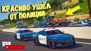 ГТА 5 ПОГОНИ ЗА LAMBORGHINI ОТ ПОЛИЦИИ В GTA 5 ONLINE ! ПОЛИЦЕЙСКИЕ ПОГОНИ В ГТА 5 ОНЛАЙН ДОГОНЯЛКИ!