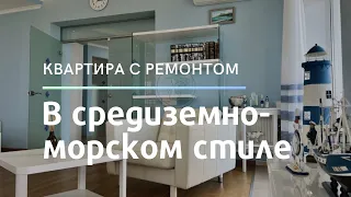 Двухкомнатная квартира с ремонтом и видом на море | Недвижимость в Крыму | Купить квартиру без 0%