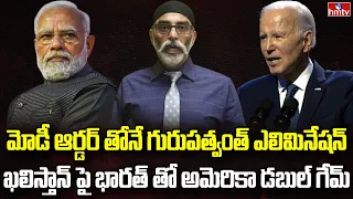 గురు పత్వంత్ విషయంలో జరిగింది ఇదేనా | Burning Topic | hmtv