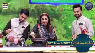 Shan e Dastarkhuwan | Chef Farah | 30th March 2023 | #shaneiftar #waseembadami #iqrarulhasan