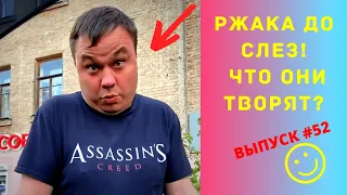 ЛУЧШИЕ ПРИКОЛЫ #52 ИЮНЬ 2020  Ржака Угар ПРИКОЛЮХА / Ржака до Слез / Приколы 2020 / Тест на Психику