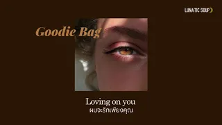 [THAISUB] Goodie Bag - Still Woozy แปลเพลง