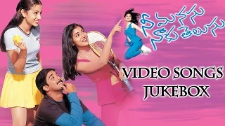 Nee Manasu Naaku Telusu Telugu Movie Video Songs Jukebox || Tarun, Trisha, Shriya