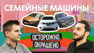 СЧАСТЬЕ РАЗБИТО? Кроссоверы с признаками беды!