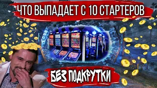 Что выпадает за 10 стартеров инженера в портале возвращение ваффентрагера wot 2021