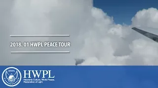 HWPL Peace Tour, visited the Philippines | HWPL