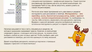 Смешарики КОМПЬЮТЕР ЕЖИКА  Развивающие игры для детей 3-4 лет Прохождение 2015