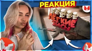 Реакция MILKA PLAY - Marmok - #37 CS: GO - Легкие Эйсы