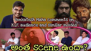 Venkatesh Maha comments on KGF movie | indepth analysis on that interview | audience honest opinion