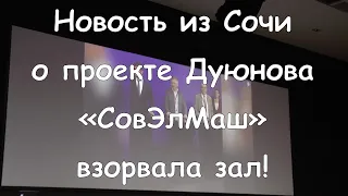 Павел Филиппов взрывает 💥 зал на встрече "Двигатели Дуюнова"