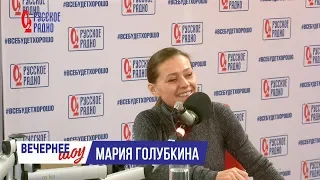 Мария Голубкина в Вечернем шоу с Аллой Довлатовой