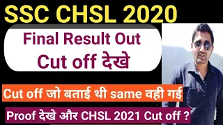 SSC CHSL 2020 Result Out | CHSL 2021 Final Cut off | SSC CHSL 2020 Cut off