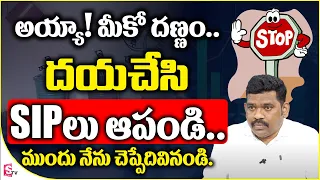 Ultimate Guide For SIP Investment Telugu 2023 | Investment Ideas | Ram Prasad |SumanTV Money #invest