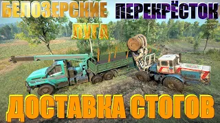 🌈БЕЛОЗЕРСКИЕ🌽🌿ЛУГА🌻ПЕРЕКРЁСТОК ⛌ДОСТАВКА🚚СТОГОВ🔘 ЭТО НУЖНО ЗНАТЬ🚦ПОДПИШИТЕСЬ❗ПОСТАВЬТЕ ЛАЙК👍НАЖМИТЕ🔔