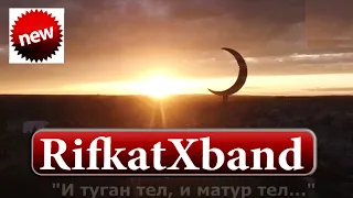 Родной язык Туган тел Рифкат Сайфутдинов Музыкальный журнал RifkatXband