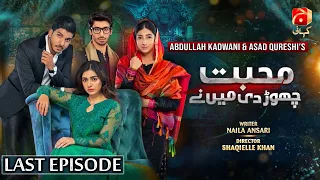 Mohabbat Chor Di Maine Last Episode || Hajra Yamin - Mohsin Abbas Haider || @GeoKahani