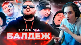 Кузьма - БАЛДЕЖ (Премьера клипа, 2019) Реакция на Кузьма Балдеж