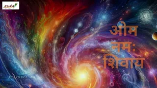 ओम नमः शिवाय | Om Namah Shivaya | Om Namah Shivay | Shiv Dhun | Bholenath Non-Stop | हर हर महादेव