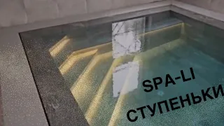 Щелевой переливной бассейн с уникальными ступенями/SPA-LI/2024