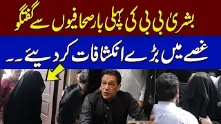 Bushra Bibi Media Talk In Adiala Jail | Imran Khan Vs Khawar Manika In Adiala Jail | SAMAA TV