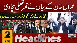 Imran Khan Big Decision | News Headlines 2 PM | 26 Sep 2023 | Express News