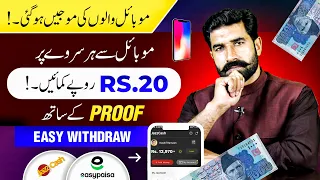 Earn 3$ Daily by Surveys | Make Money Online | Earn from Surveoo | Albarizon