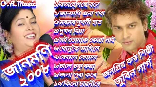 Jaanmoni -2008_All Time Super Hit's Bihu Songs _by Zubeen Garg _