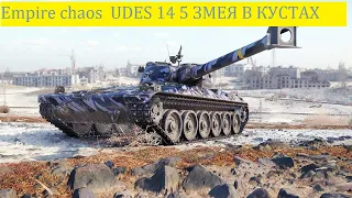 UDES 14 5 - обзор ,гайд ,как играть, wot ,world of tanks