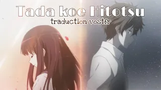 [ AMV ] Tada koe hitotsu "Juste une voix" - traduction vostfr 🌸