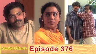 Alaigal Episode 376, 09/10/2020 | #VikatanPrimeTime