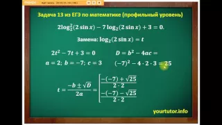 Разбор задания 13 из ЕГЭ по математике (профильный уровень)