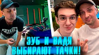 ЗУБАРЕВ И ЭВЕЛОН ВЫБИРАЮТ МАШИНЫ В ДУБАЕ! / РЕАКЦИЯ НА ТАЧКИ