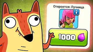 😂НУБНИК ОТКРЫЛ ЛУЧНИЦ НА 6 ТХ ► РАШЕР В CLASH OF CLANS