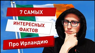 Топ-7 самых интересных фактов об Ирландии | Жизнь в Ирландии