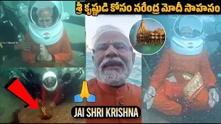 PM Modi dives to pray at ancient Dwarka under the sea | PM Modi | Ybrant TV
