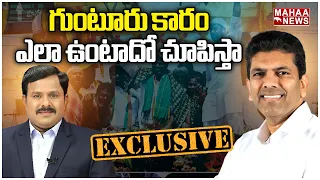 గుంటూరు కారం  ఎలా ఉంటాడో చూపిస్తా | The Leader With Vamsi...