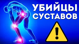 Мы Сами Гробим Наши Суставы! 7 Привычек, о Которых Нужно Забыть.