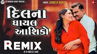 New Nonstop Remix 2024 | દિલના ઘાયલ આશિકો | Jignesh Barot | New Gujarati Nonstop Remix 2024 | DJ KM