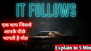 It follows(2014)Movie Explain in 5 Minutes||It follows Explain in Hindi ||Explain in 5 Minutes