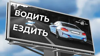 Вся правда о сдаче на права. Почему сдать на права – это только начало